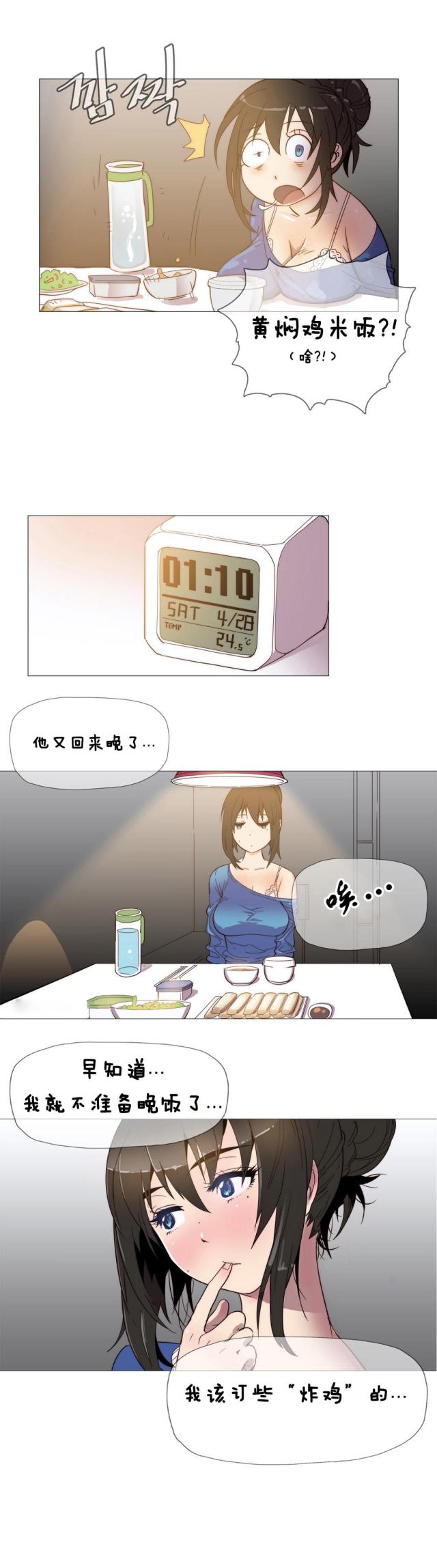 第3话9