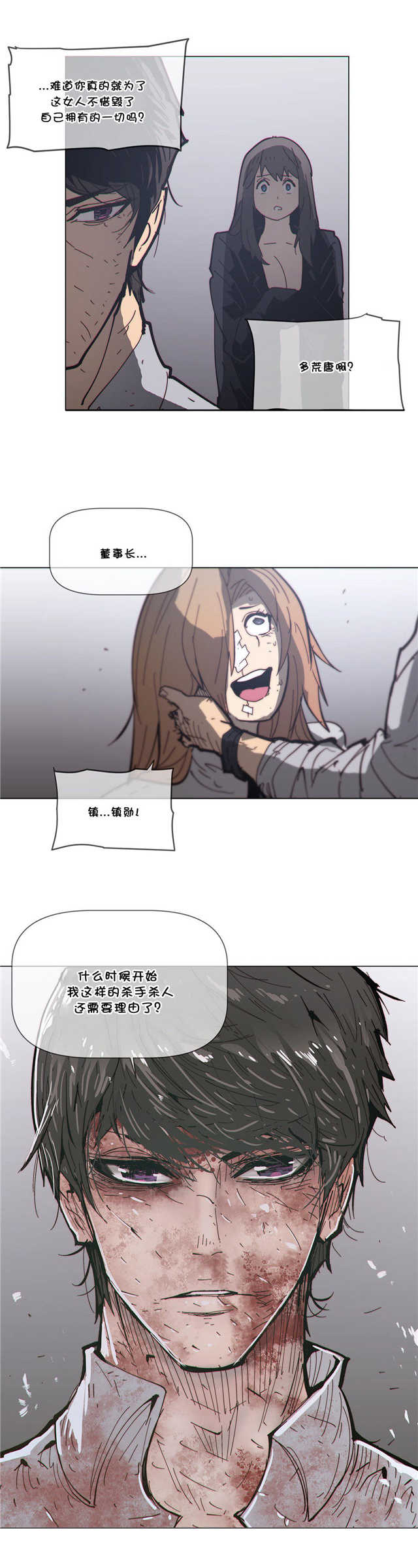 第70话18