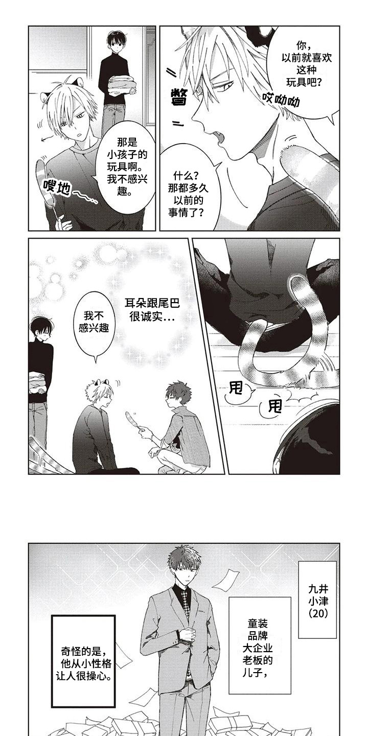第2章：大哥6