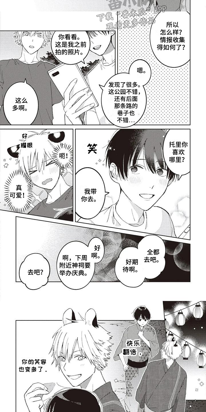 第12章：托里的将来7