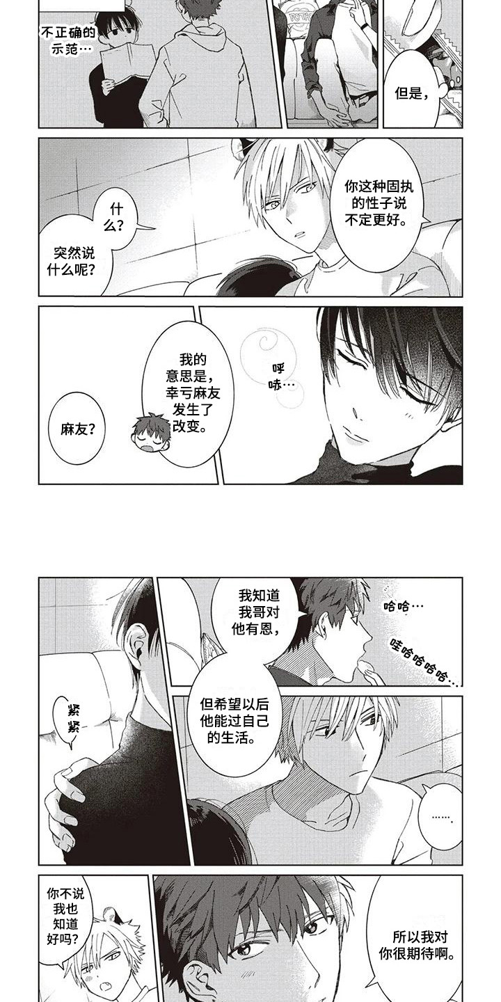 第3章：依赖3