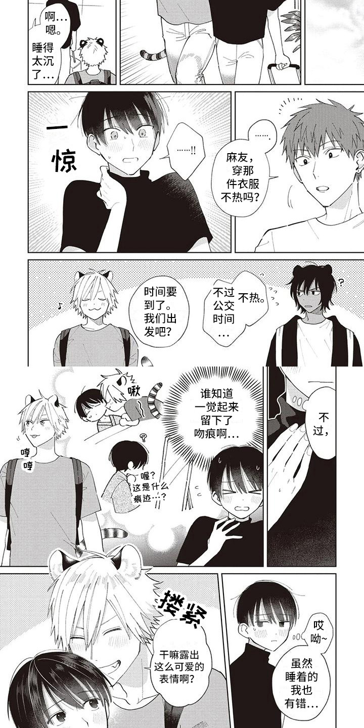 第22章：痕迹2