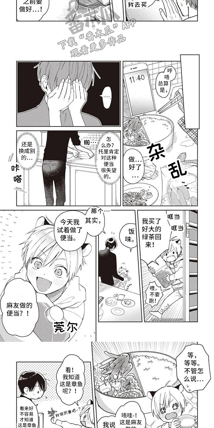 第22章：痕迹6