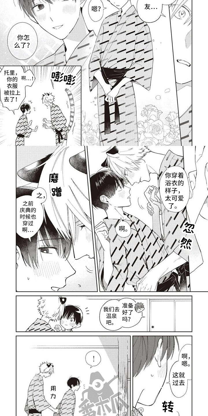 第19章：温泉旅行6