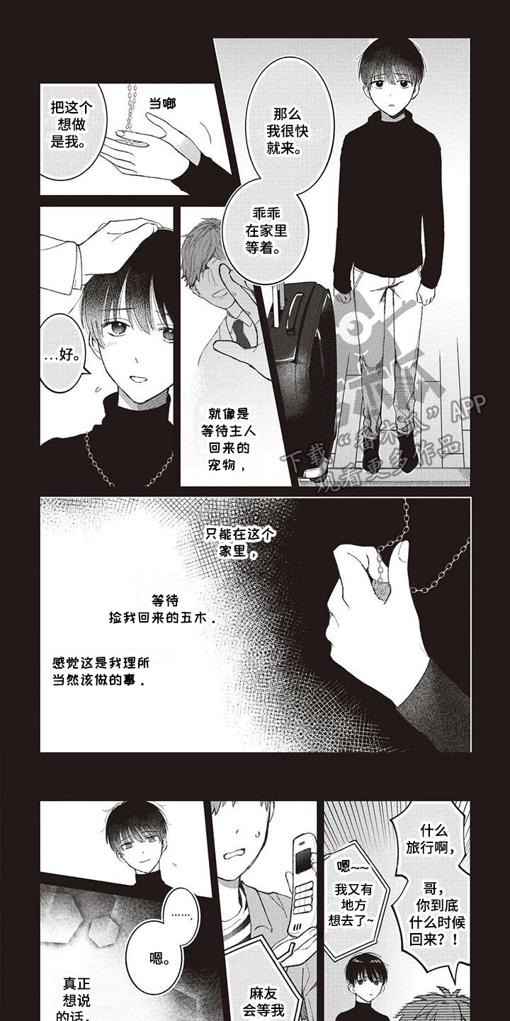 第9章：心意0