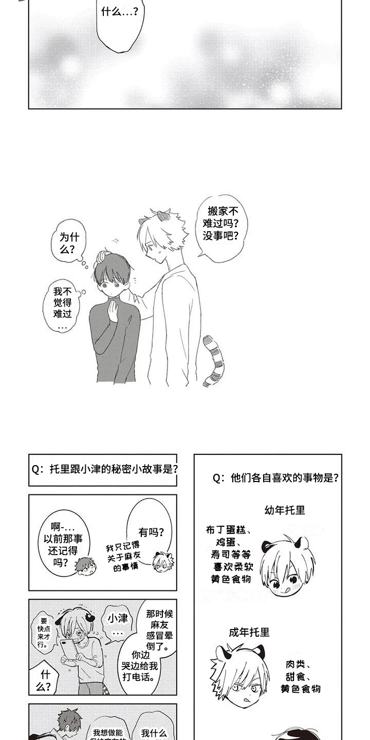 第5章：搬家2
