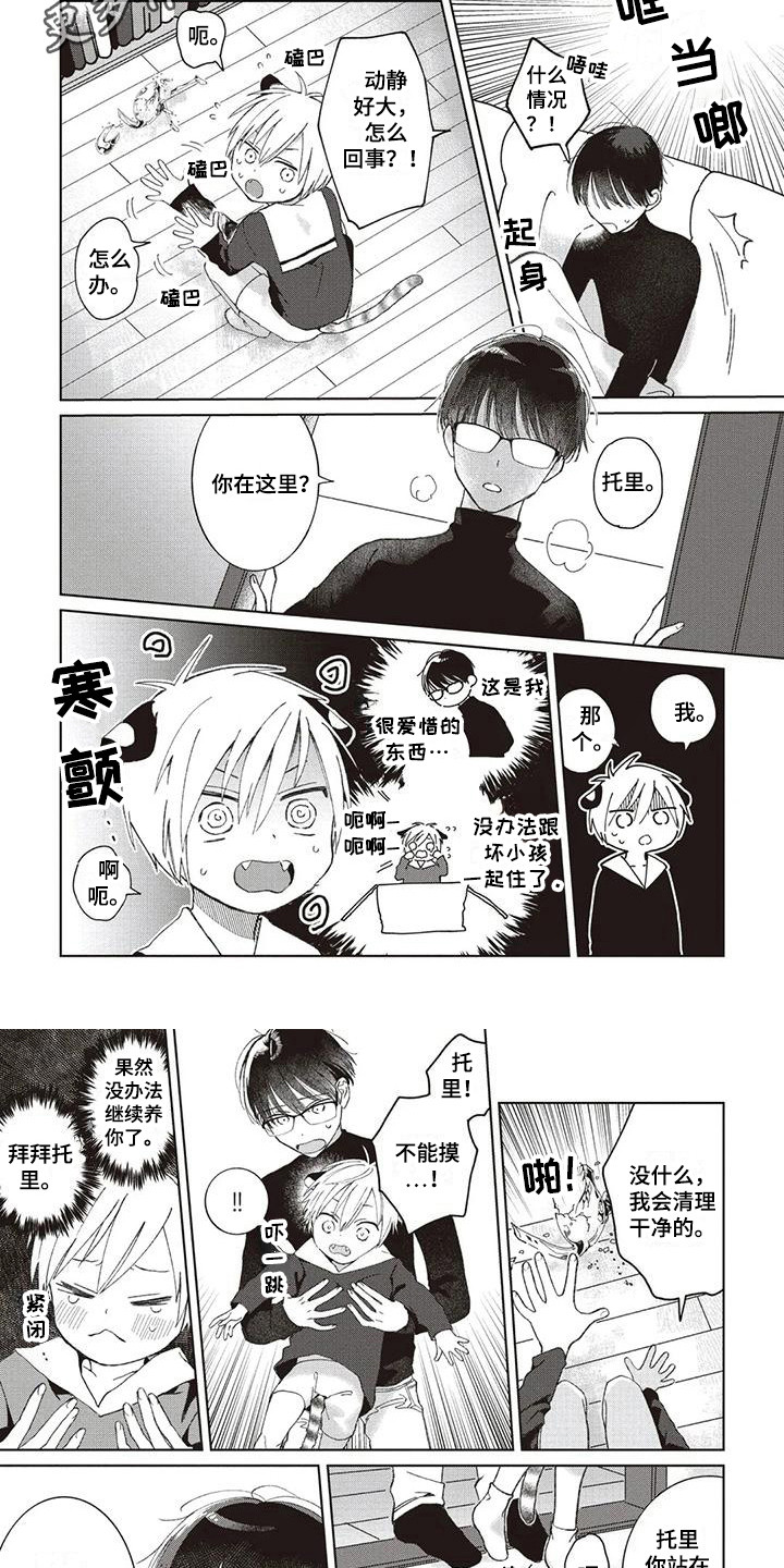 第4章：收拾房间5