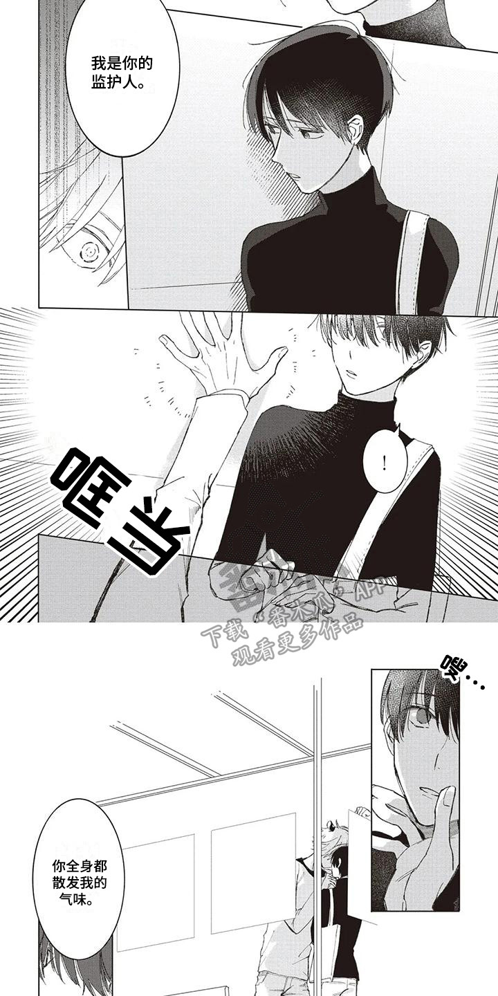 第6章：吃醋5