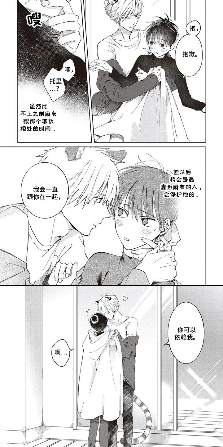 第3章：依赖5