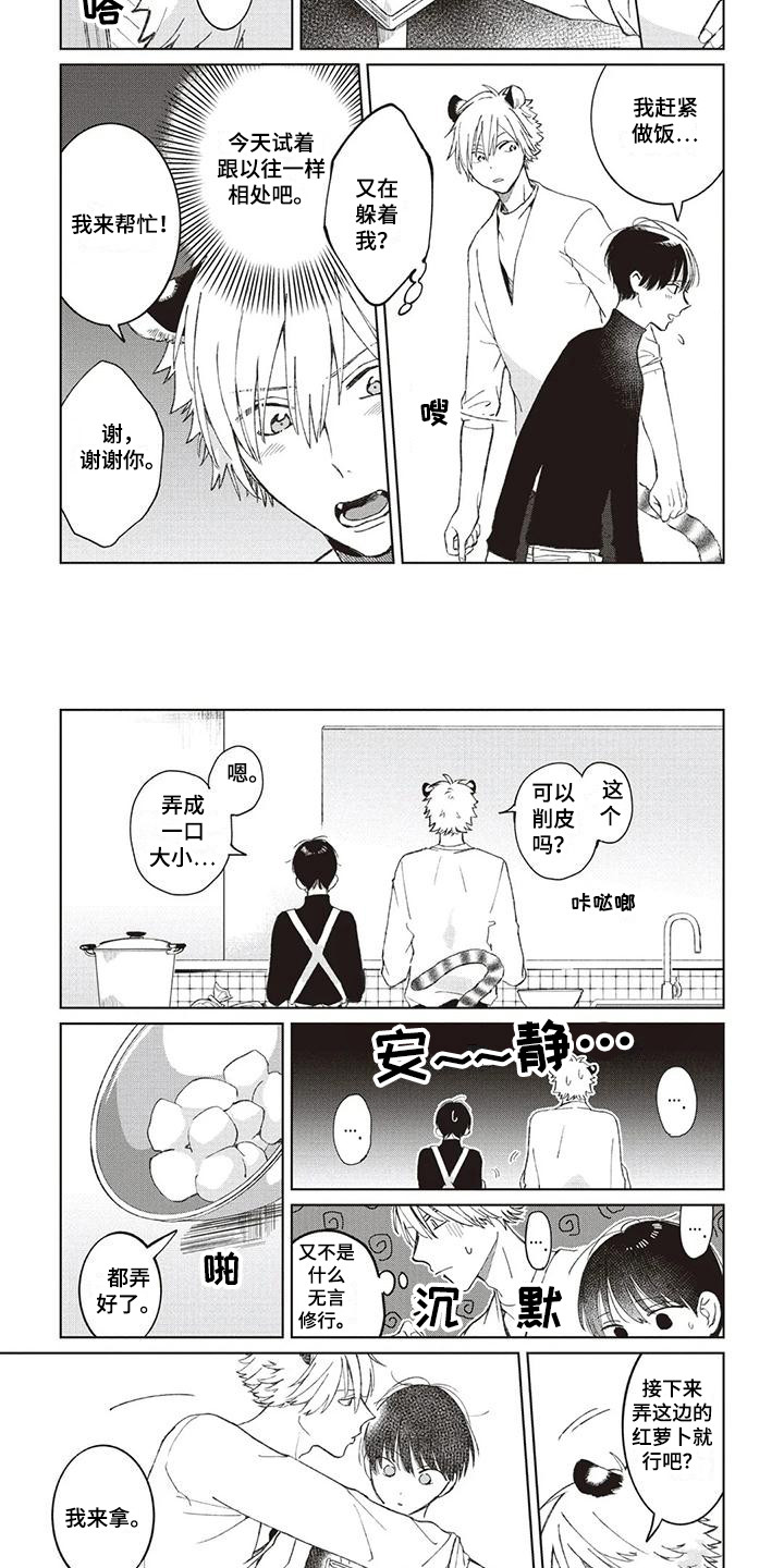 第8章：很在意1