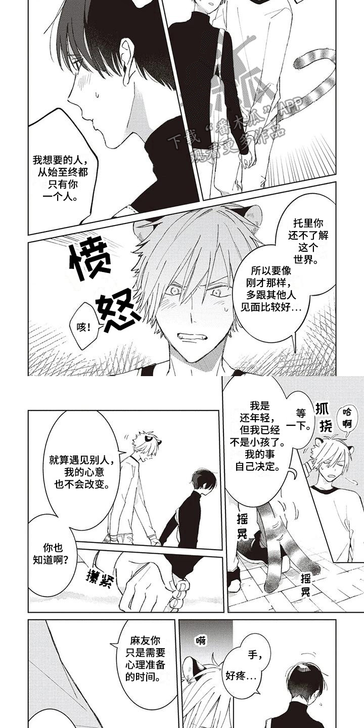 第6章：吃醋3
