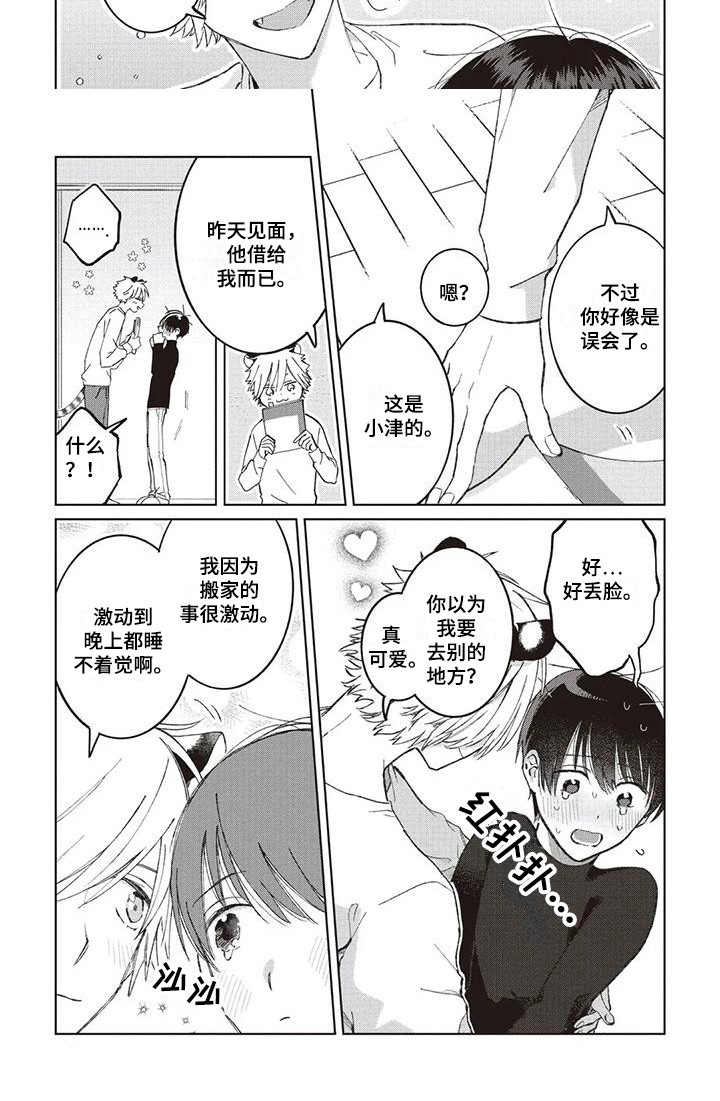 第9章：心意7
