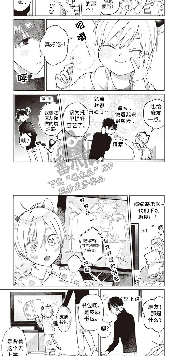 第22章：痕迹7