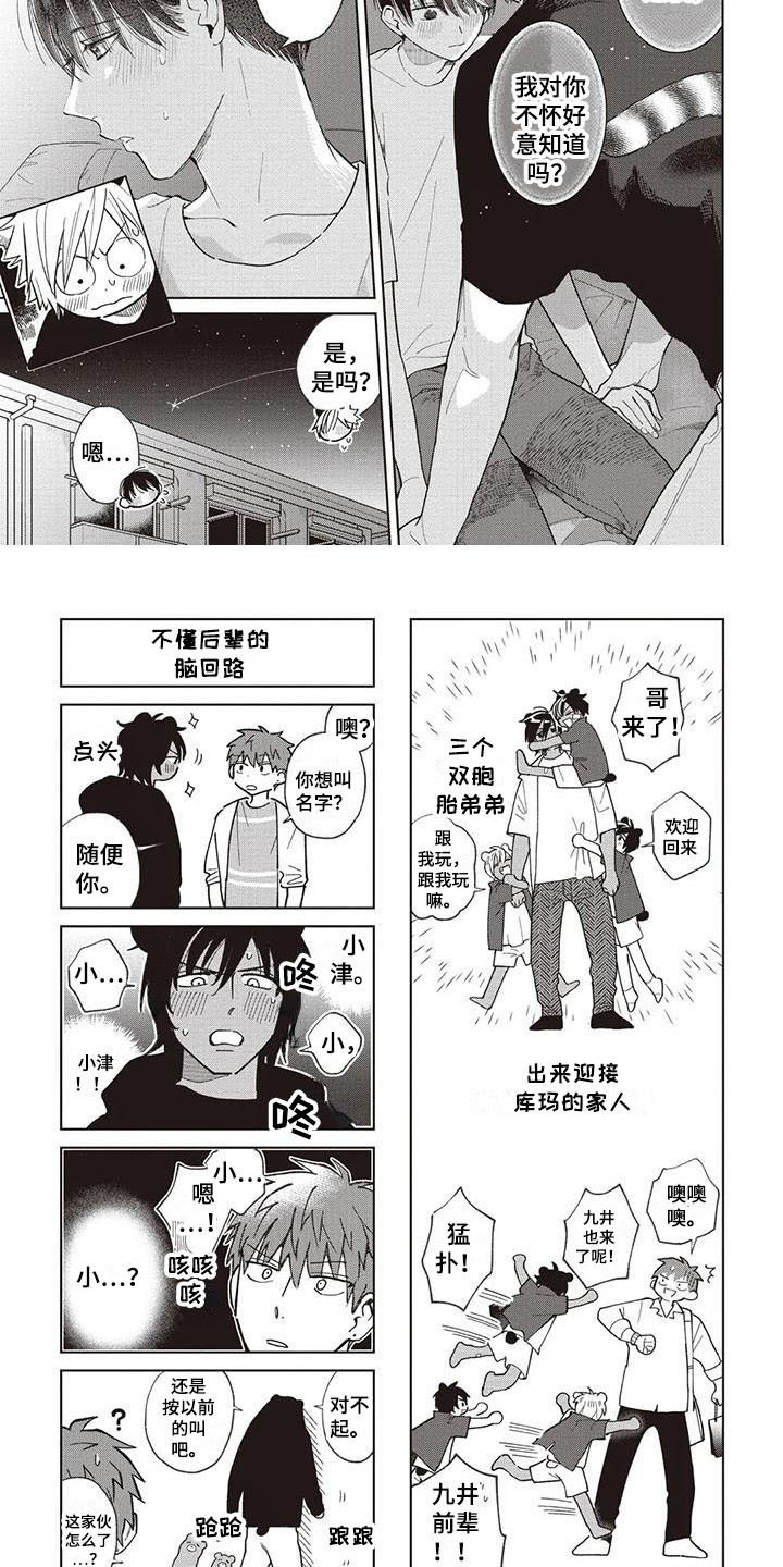 第16章：解释6