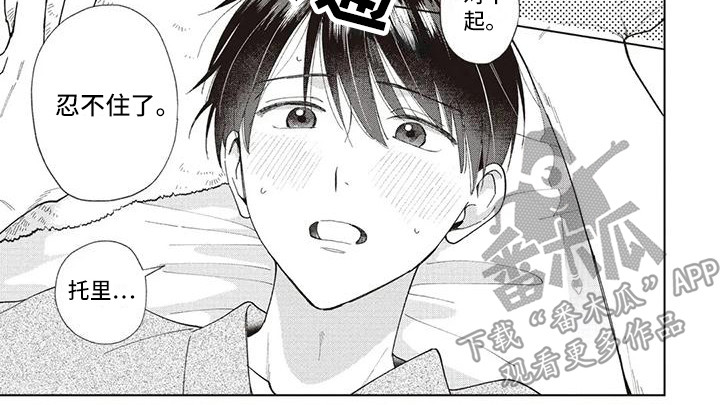 第21章：想法一样7