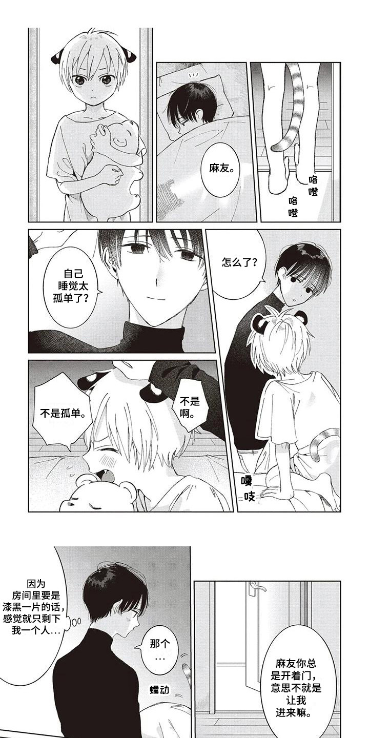 第2章：大哥0