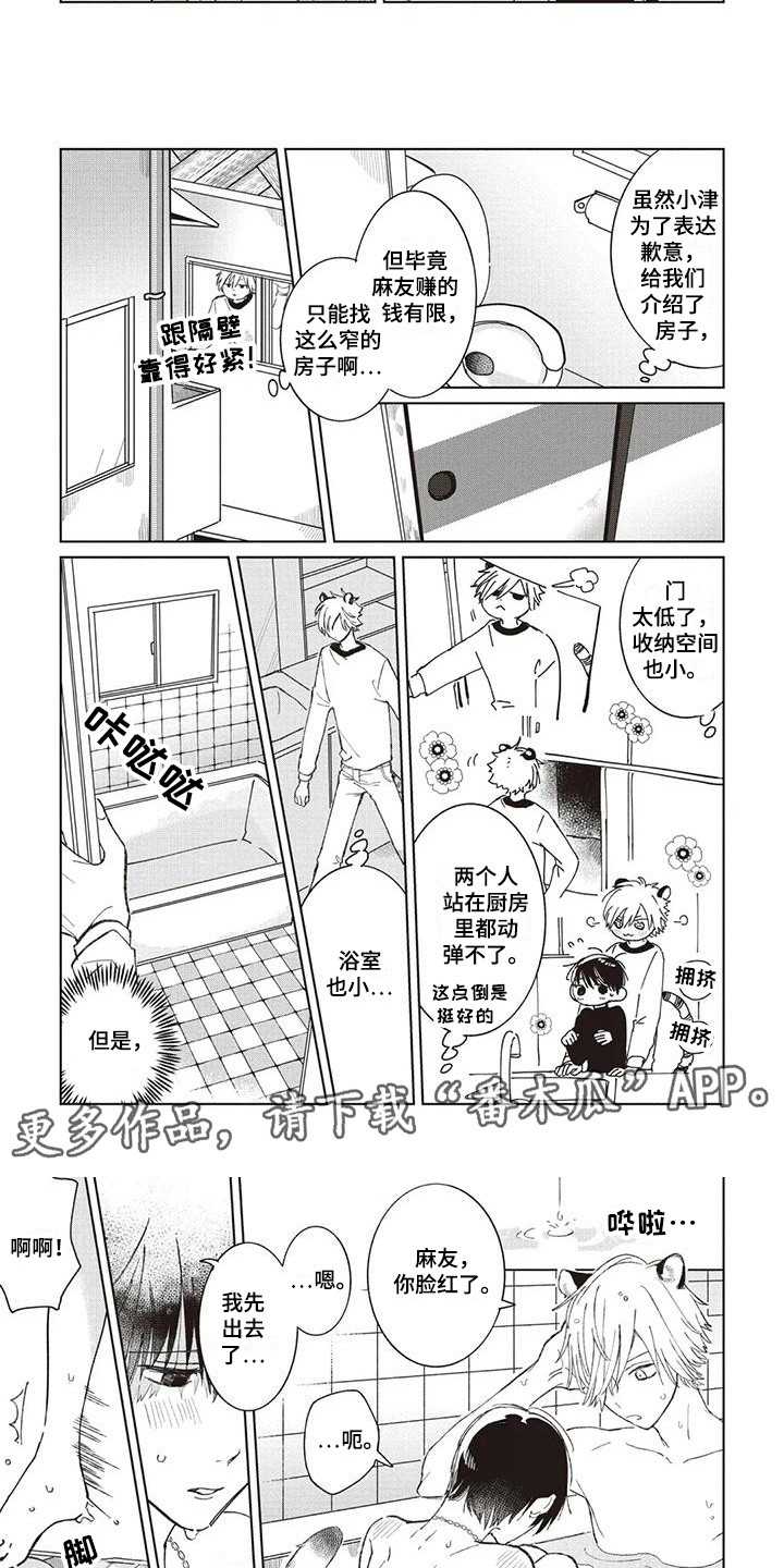 第5章：搬家4