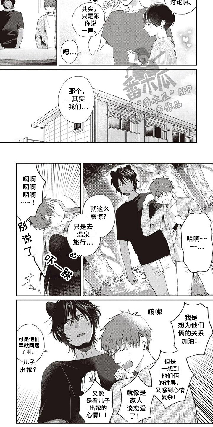 第18章：针锋相对6