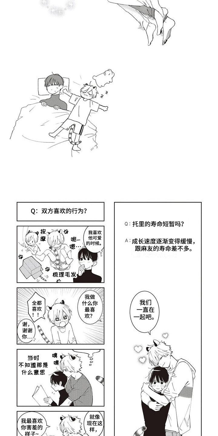 第2章：大哥2