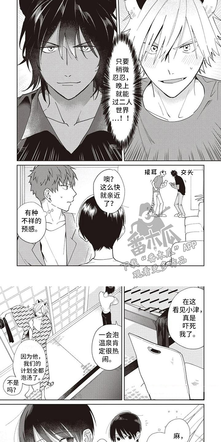 第19章：温泉旅行5