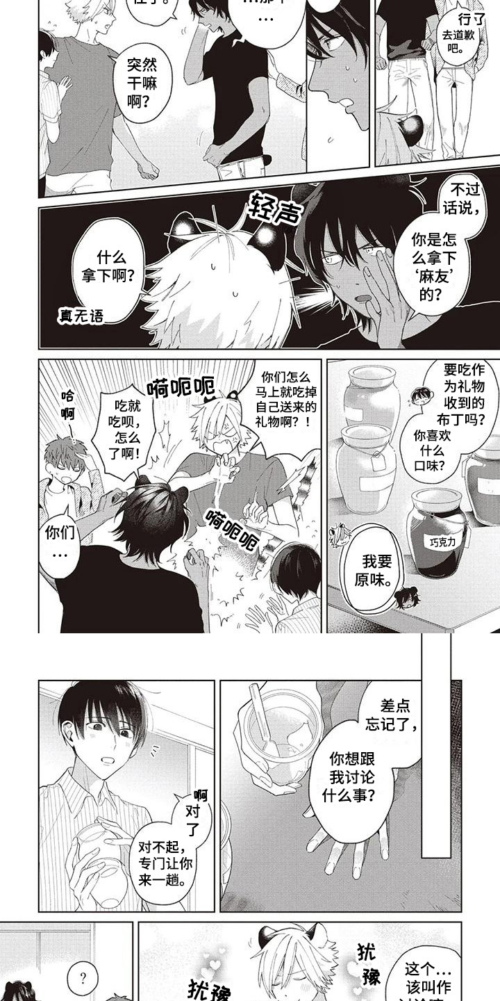 第18章：针锋相对5