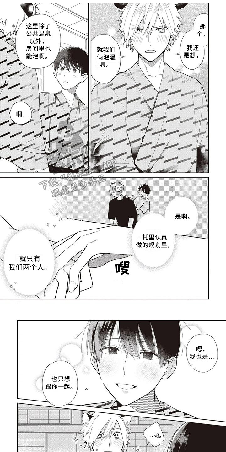 第20章：喝醉了0
