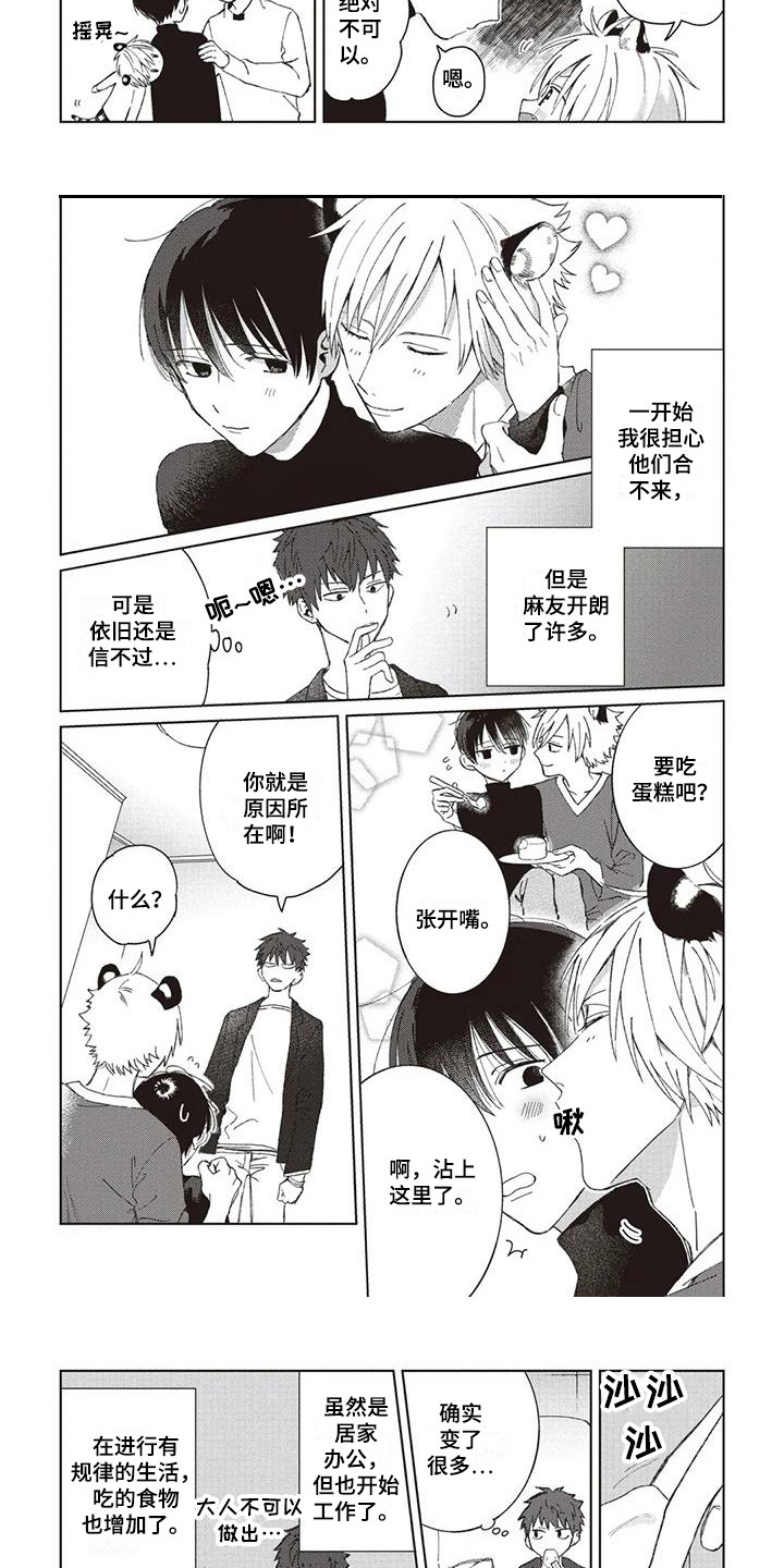 第3章：依赖2