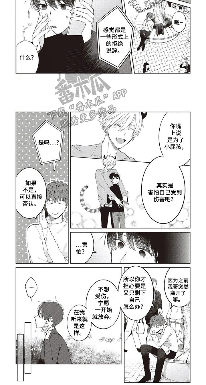 第7章：烦恼8