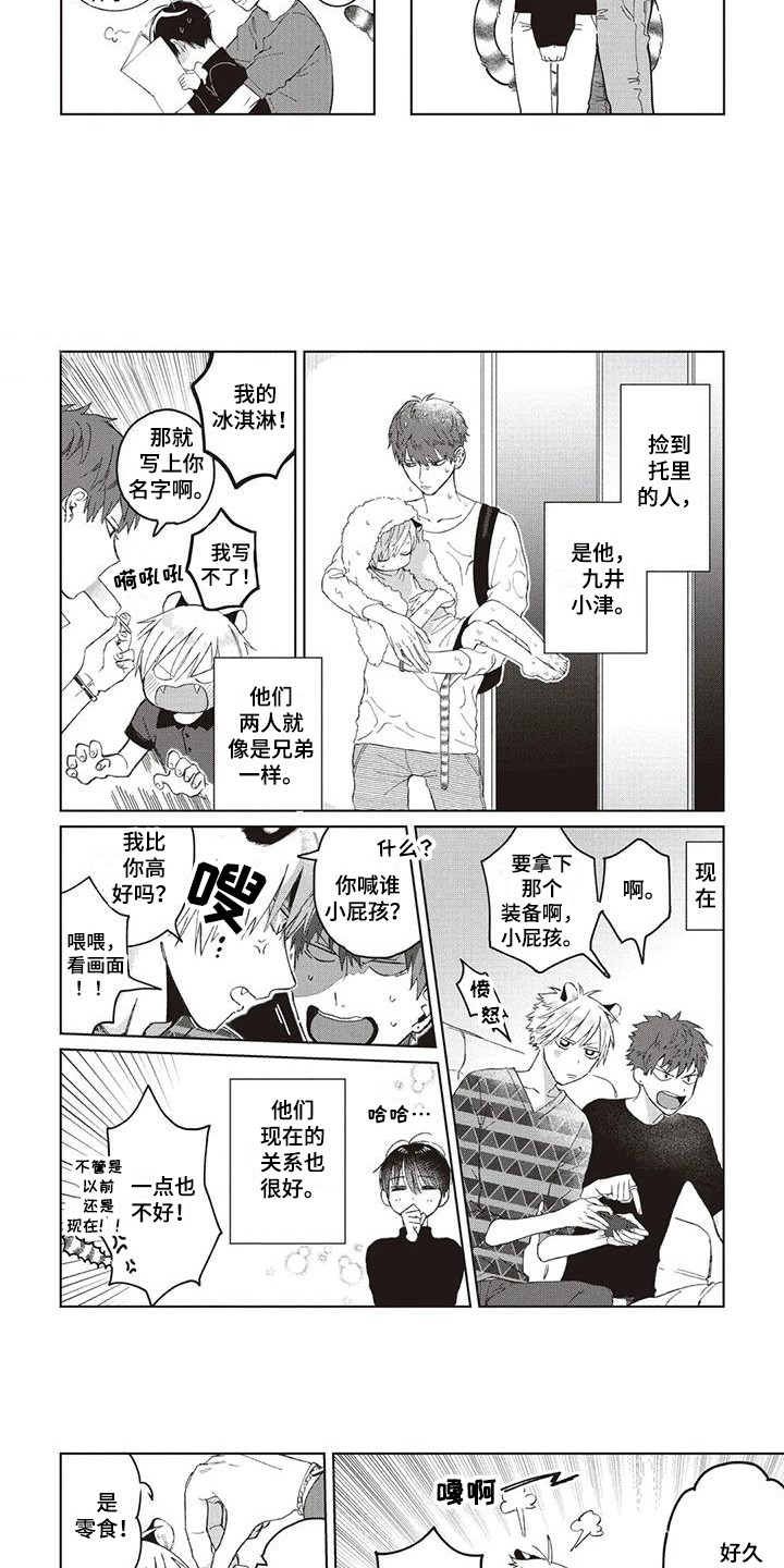 第2章：大哥3