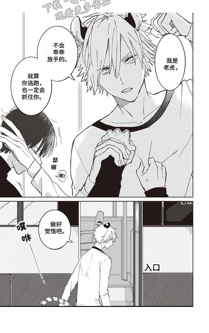 第6章：吃醋7