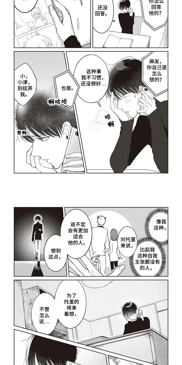 第7章：烦恼7