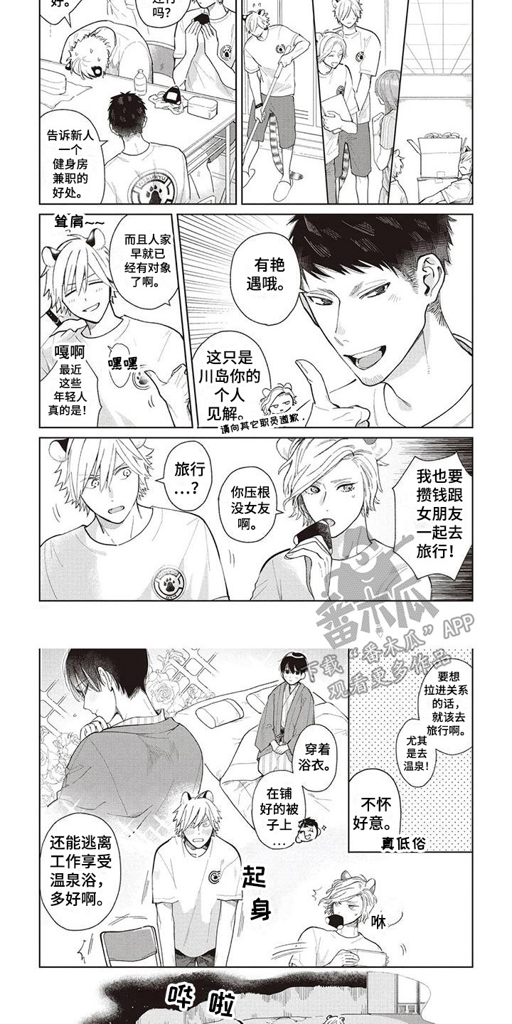 第14章：兼职5