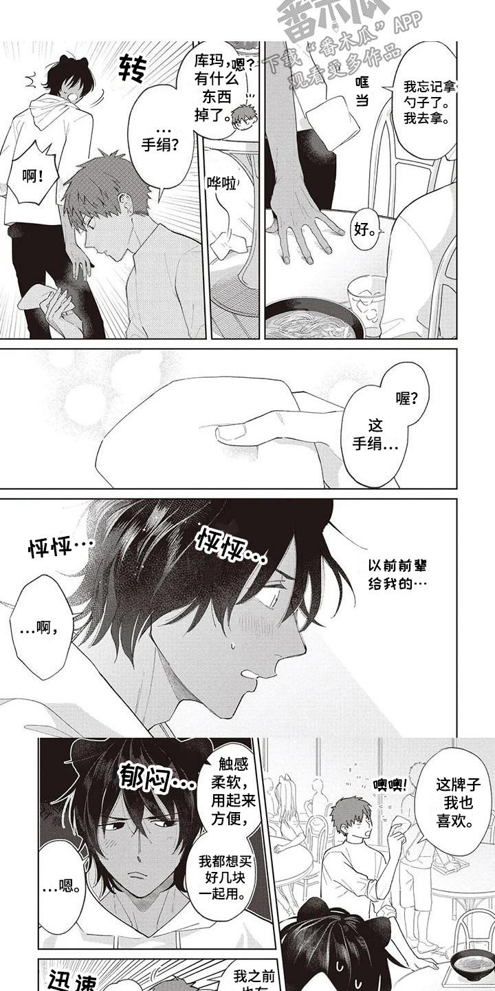第17章：小津与库玛7