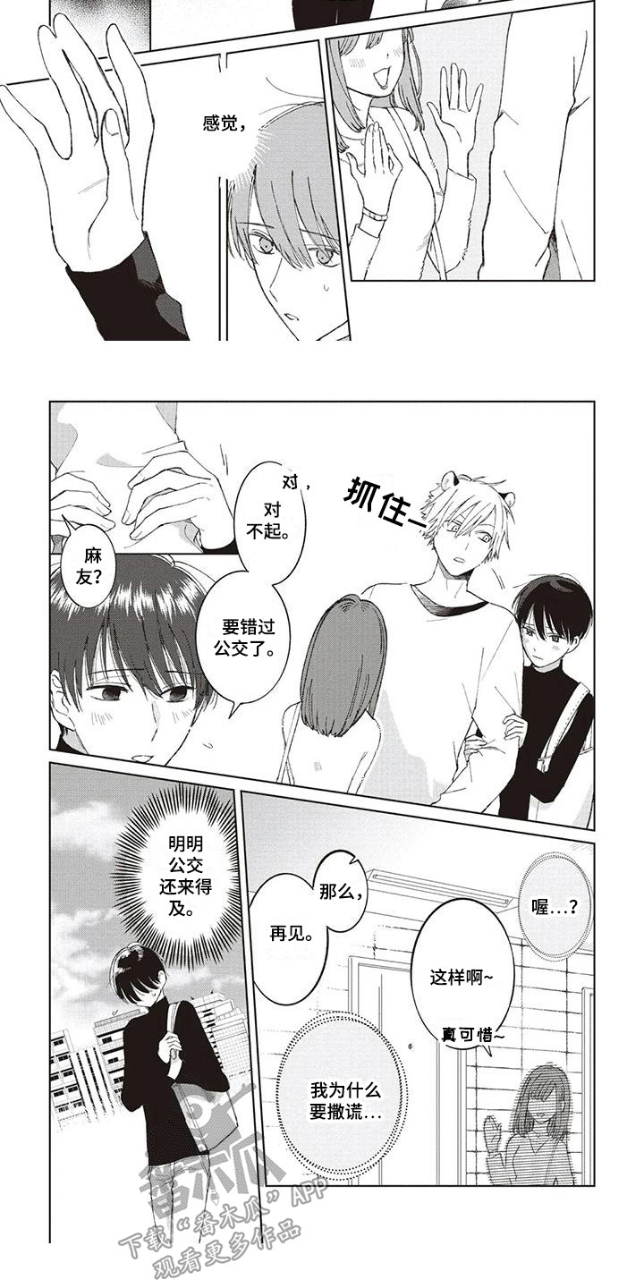 第5章：搬家8