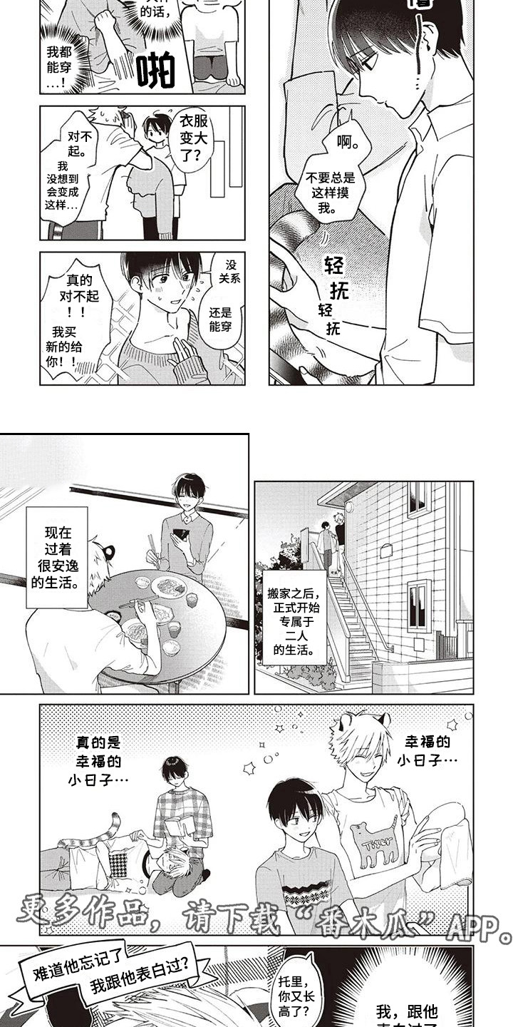 第13章：安逸的生活1