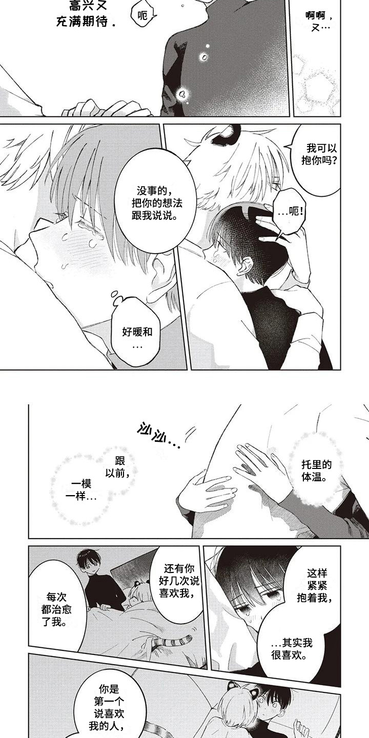 第9章：心意3