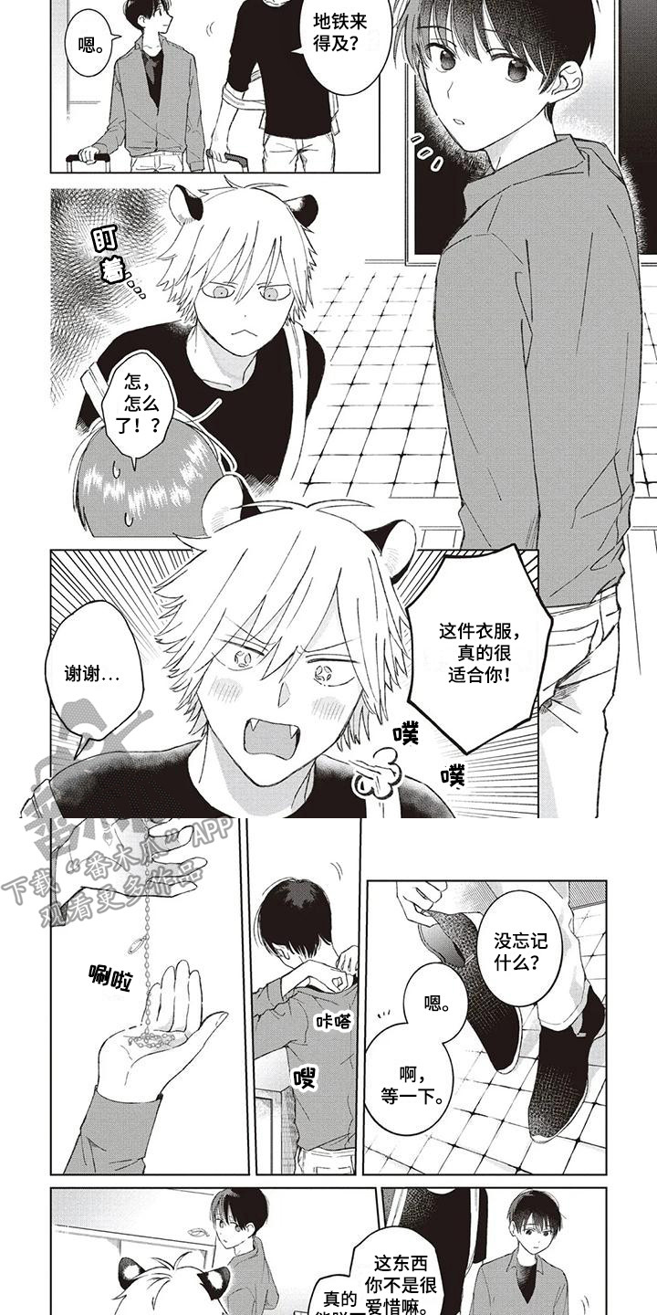 第10章：谢谢你5