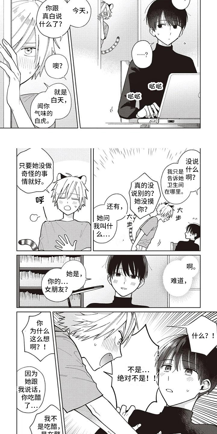 第24章：托里的朋友6