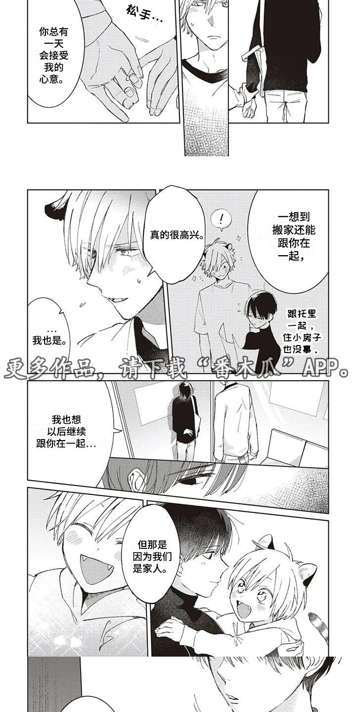第6章：吃醋4