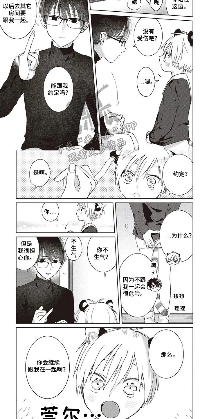 第4章：收拾房间6