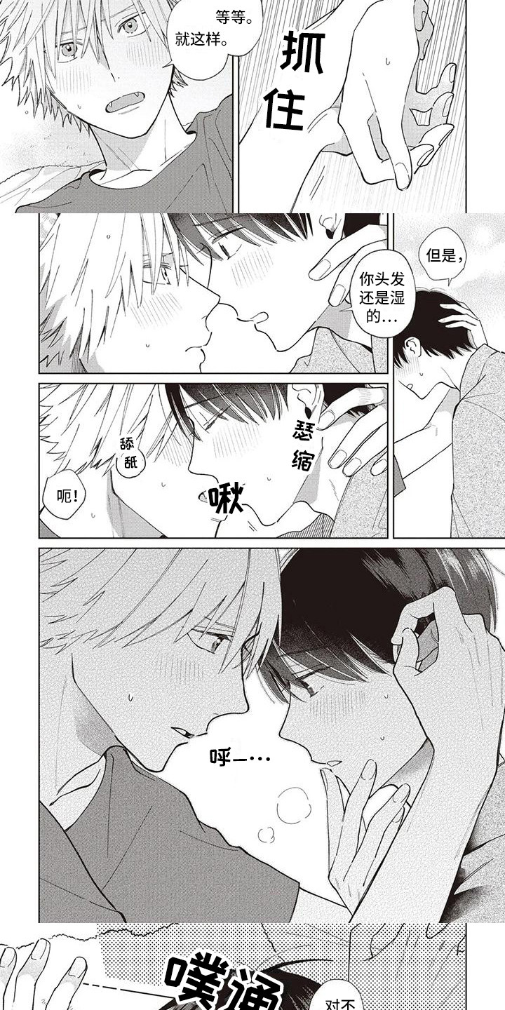 第21章：想法一样6