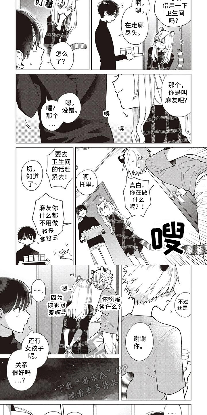 第24章：托里的朋友5