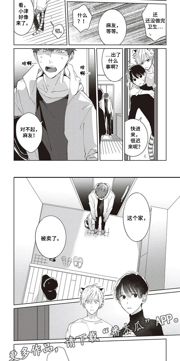 第5章：搬家1