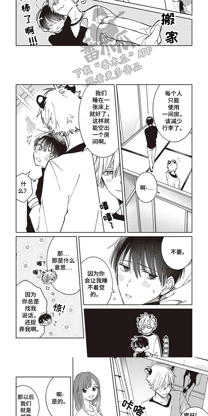 第5章：搬家6
