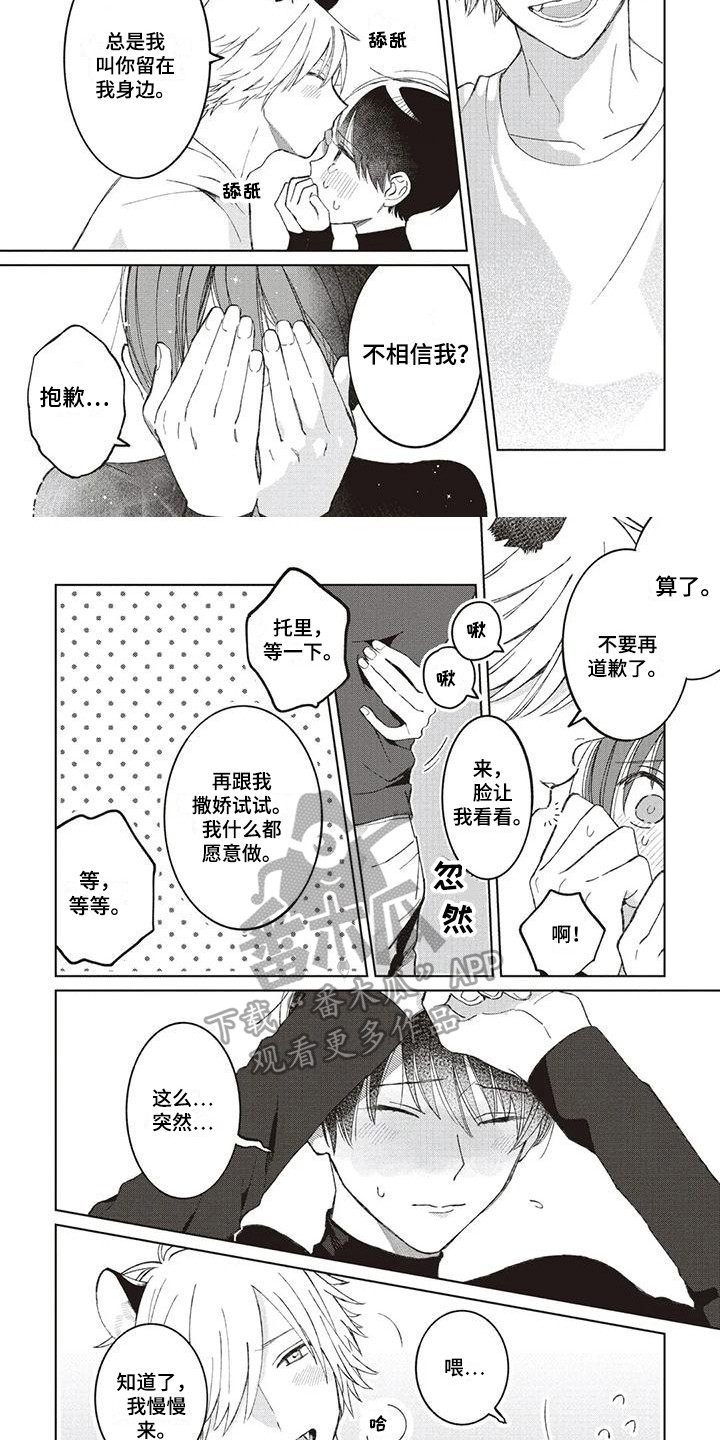 第9章：心意6