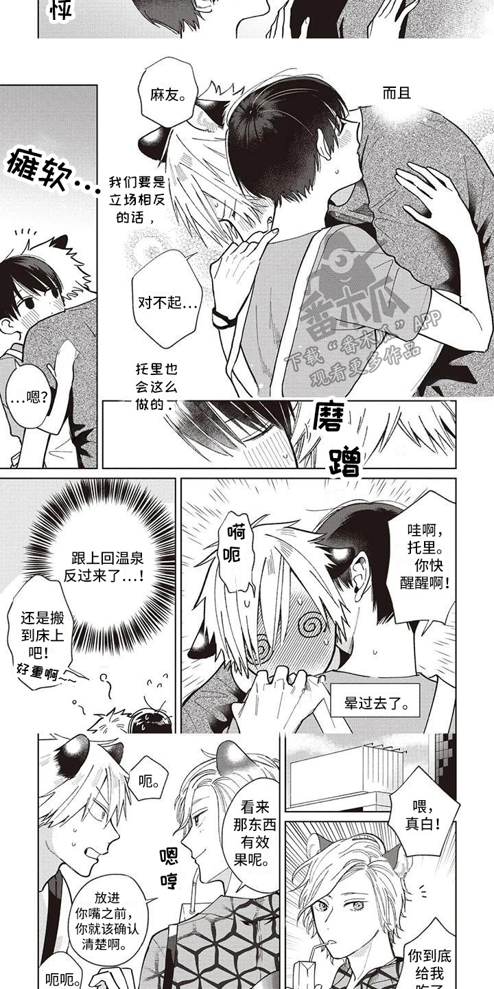 第25章：托里与天木蓼7