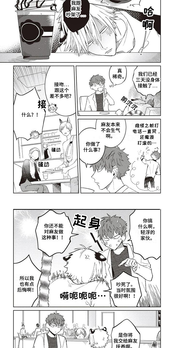 第7章：烦恼2