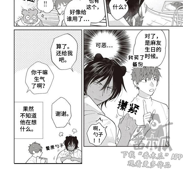 第17章：小津与库玛8