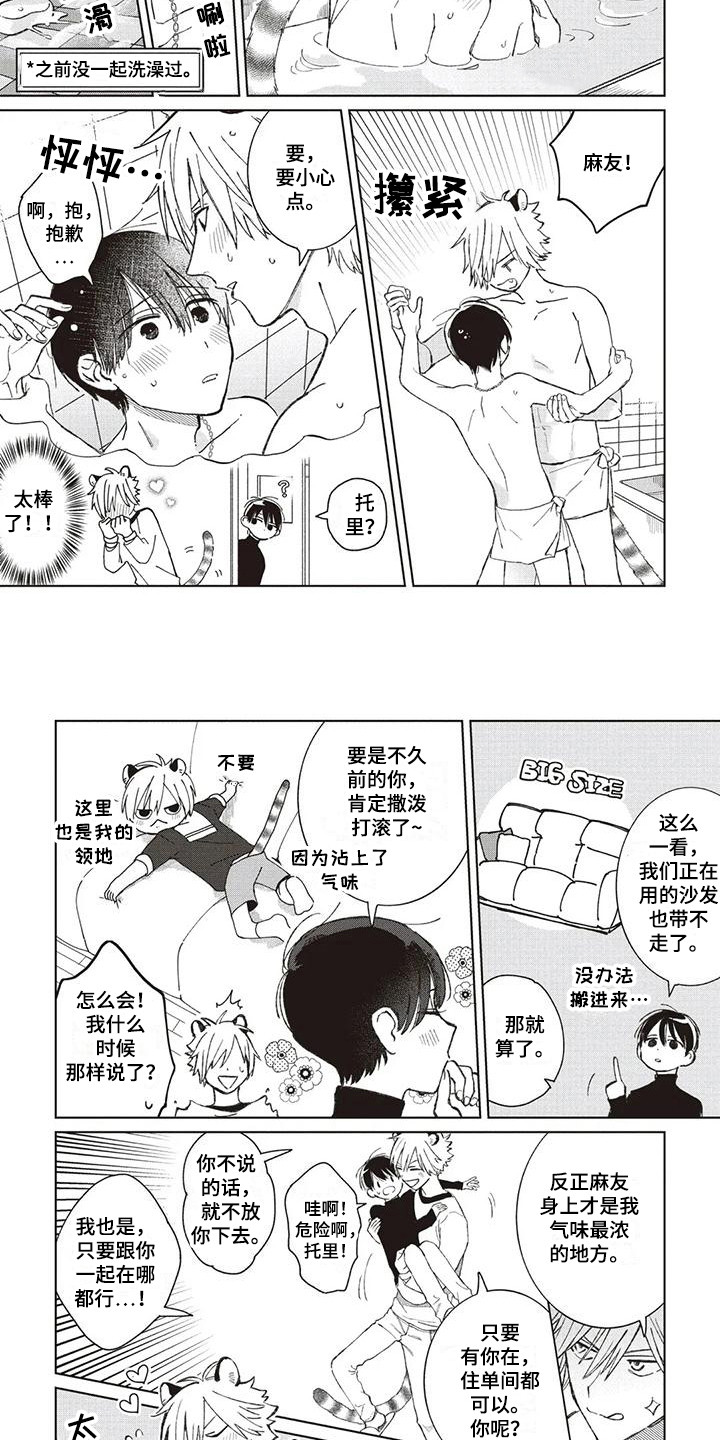 第5章：搬家5