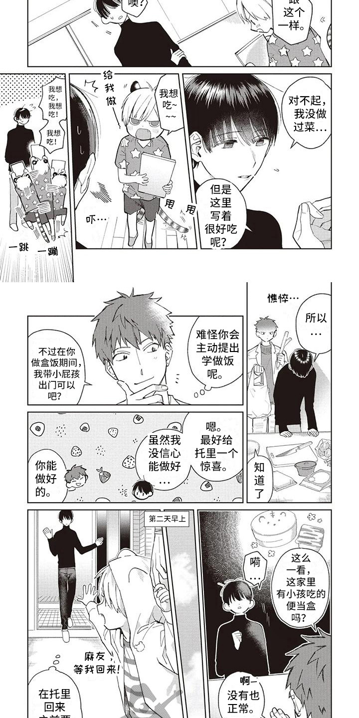 第22章：痕迹5